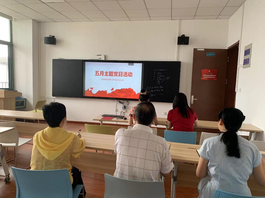 乐动·体育(中国)官方网站行政与退休党支部开展5月份党日活动